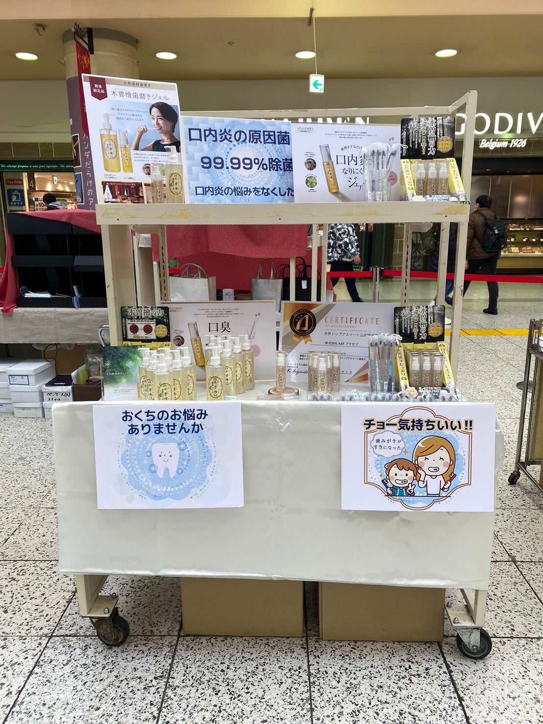 東東京モノヅクリ商店街に出店!