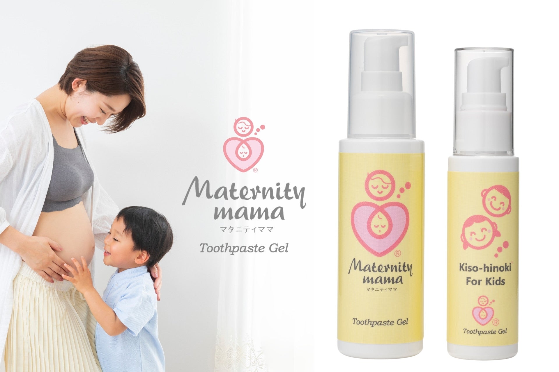 【マタニティママ歯磨きジェル】雑誌掲載のお知らせ（8月）
